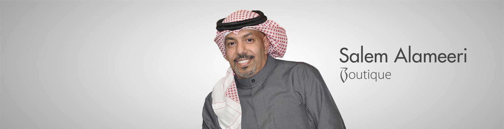 سالم العميري